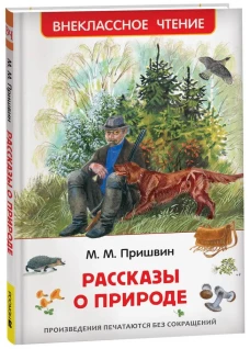 Рожденные воевать: роман. Кабанов Л.