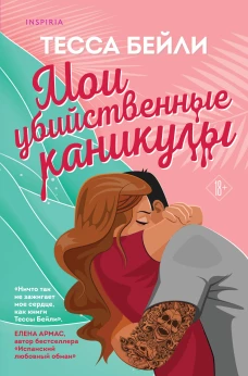 Избранная проза. Арисима Т