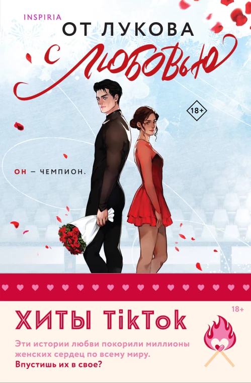 Горная хижина.Самое сокровенное.Сайгё-моногатари