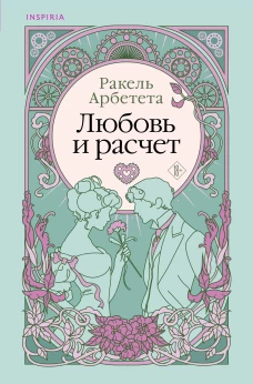 Зрелищный Петербург. Музыка и развлечения в первой трети XIX века