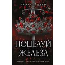 На закате: повесть. Хван Соген