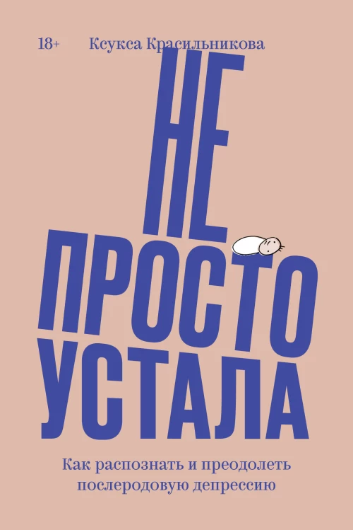 Жизнь без слов : проза писателей из Гуанси