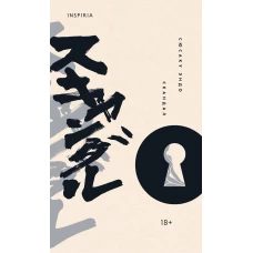 Пенелопа, дочь Адраста. Повесть из жизни Рима