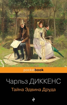 Тайная история князя Мусаси