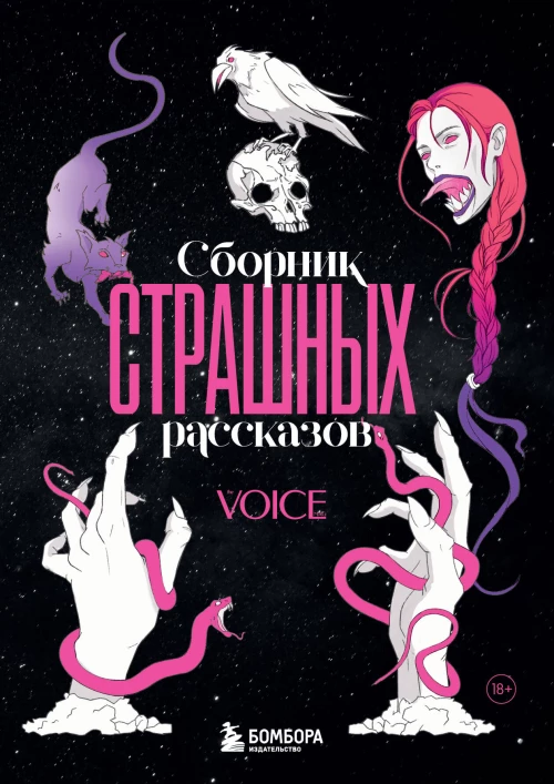 Торикаэбая моногатари, или Путаница.
