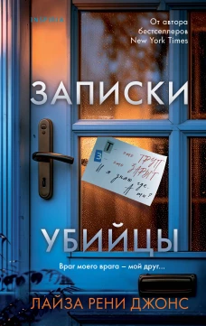 Исповедь неполноценного человека