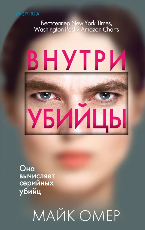 Нарушенный завет. Семья. Симадзаки Тосон