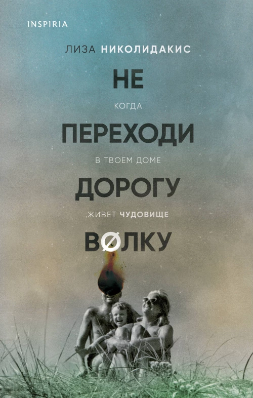 Дом листьев (подарочная)