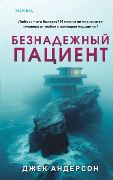Забвения