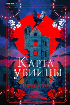 Рама.История катастрофических провалов военной разведки