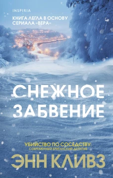 Соседи