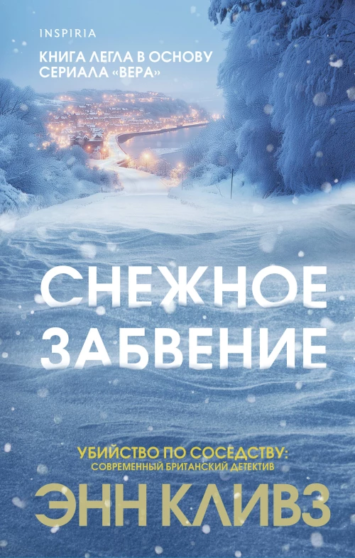 Соседи