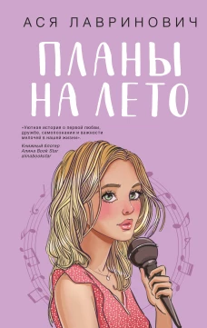Лентяйское сочинение. Художник Олег Горсунов