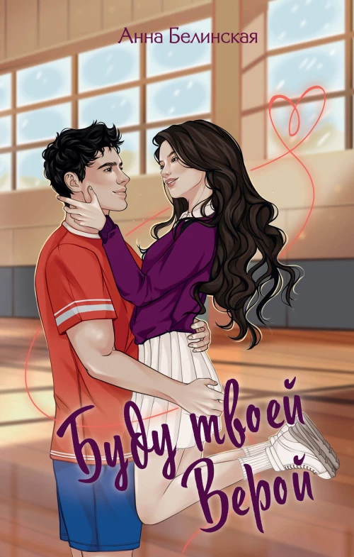 Ожидание. Три повести об одном и том же