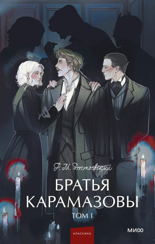 Сон. Cantus Firmus
