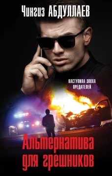 Тайна Розы Рассвета