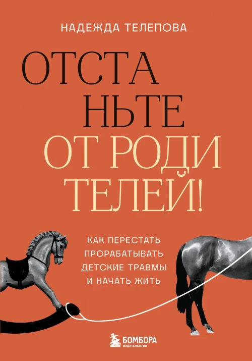 Богема скорби. Избранные стихотворения 2008-2021 годов. Дворянинова О.