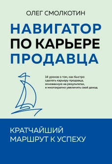 Габи. Легенда о любви