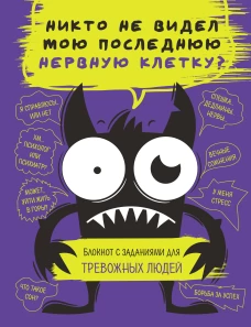 Без границ и без мер
