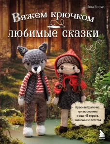 За сладкой водой