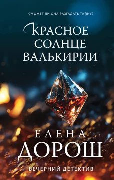  Испытание. Заметки аксакала "умной" службы ГРУ 