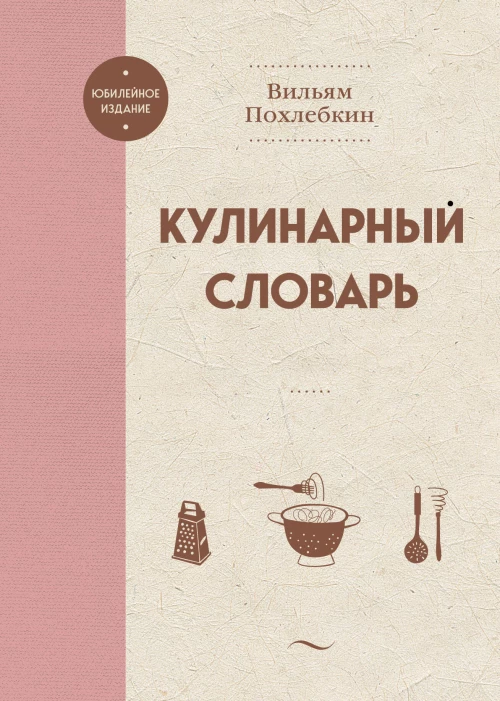 Колба времени.Рубаи