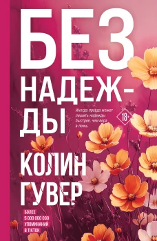 Лезгинские цветы