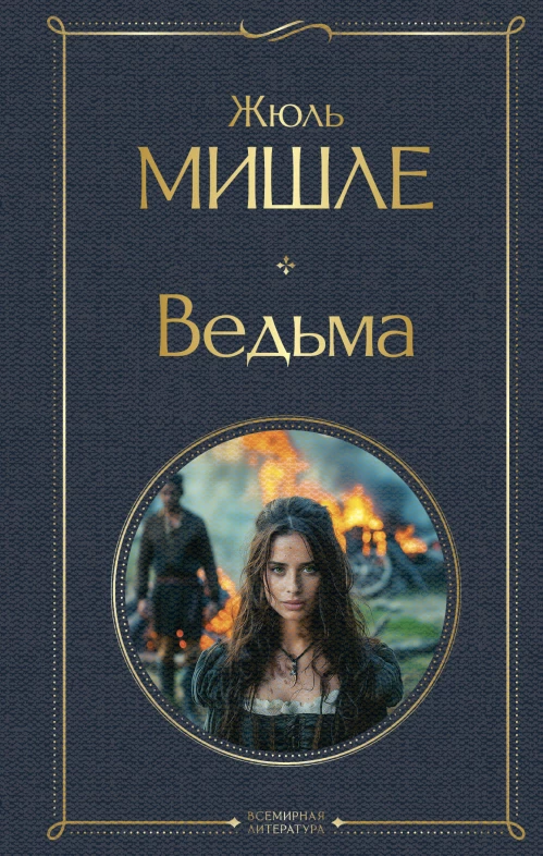 Лув це! Взлетай! Стихотворения. Оруджева Т.