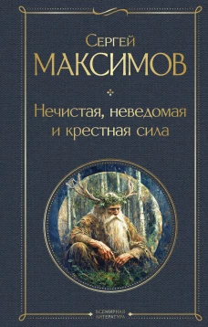 Мандарины-хулиганы и другие истории Хитрого кота