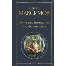 Мандарины-хулиганы и другие истории Хитрого кота