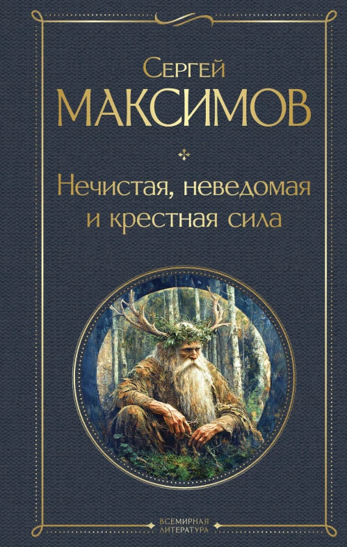 Мандарины-хулиганы и другие истории Хитрого кота