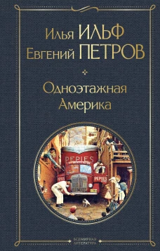 Манифест русского народа. Русское воинство