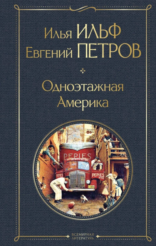 Манифест русского народа. Русское воинство