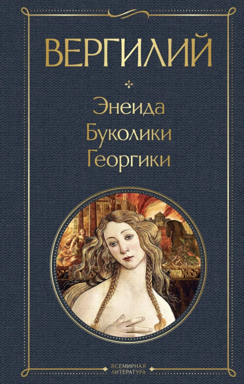 Миг судьбы
