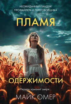 Прямой эфир