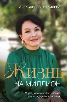 Неразрывность.Хроника двух перерождений