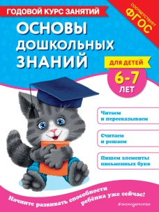 О Пушкине и не только. Заметки дилетанта