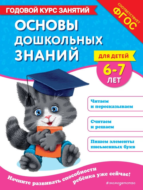 О Пушкине и не только. Заметки дилетанта