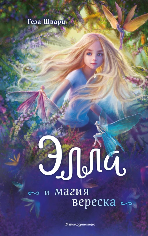 Общие аспекты православной психологии