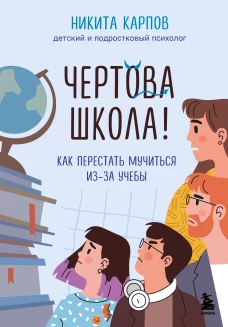 Пастырь времени. История для узкого круга посвященных. Первый сезон. Пилотная серия