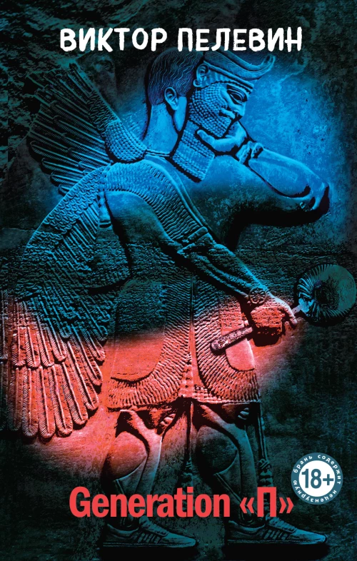 Под кроной памяти