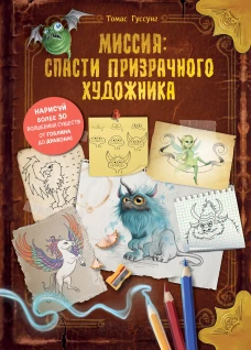 Мы идем гулять.Направление "стимуляция употреб.глаголов"