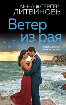 Свет далекой звезды