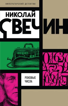Счастье вопреки