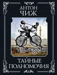 У порога вечности.Договор с судьбой (книга перевертыш)