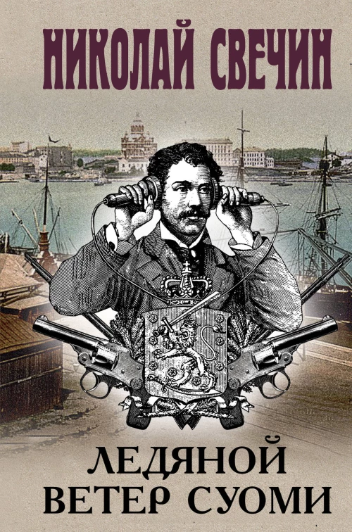 Убить отступника