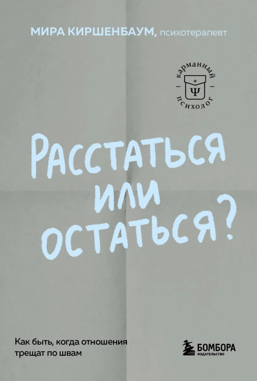 Фантазёр