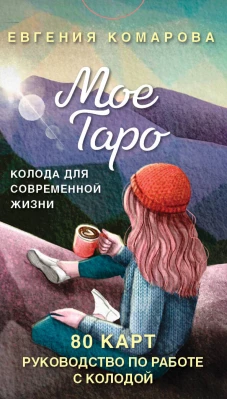 Хранители пути