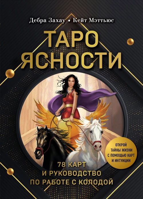 Цена страха