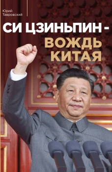 В поисках Дерева-Метлы. Короткие мысли отшельника из Соломенной сторожки
